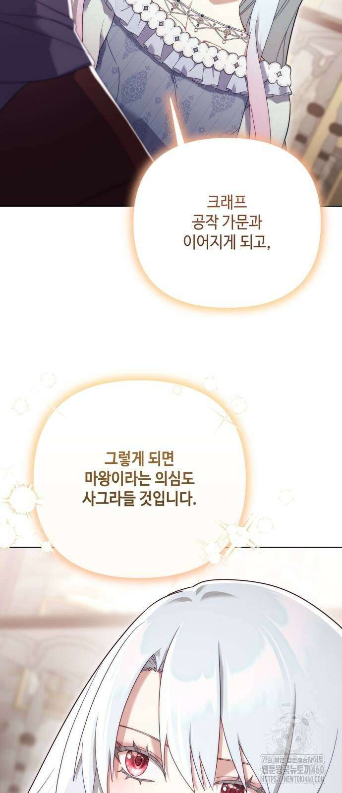 레벨 999 흑막 공녀가 되었다 37화 곡창지대(14) 7