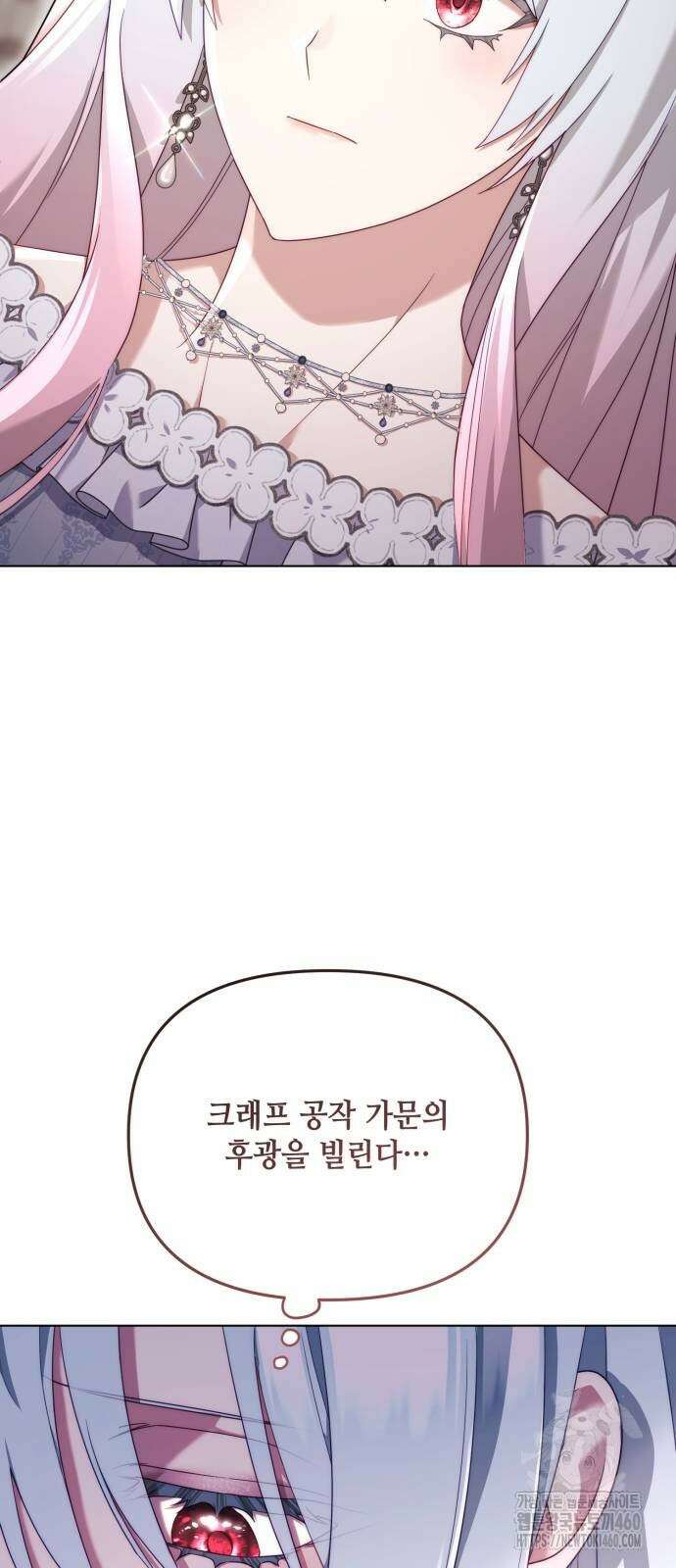 레벨 999 흑막 공녀가 되었다 37화 곡창지대(14) 8