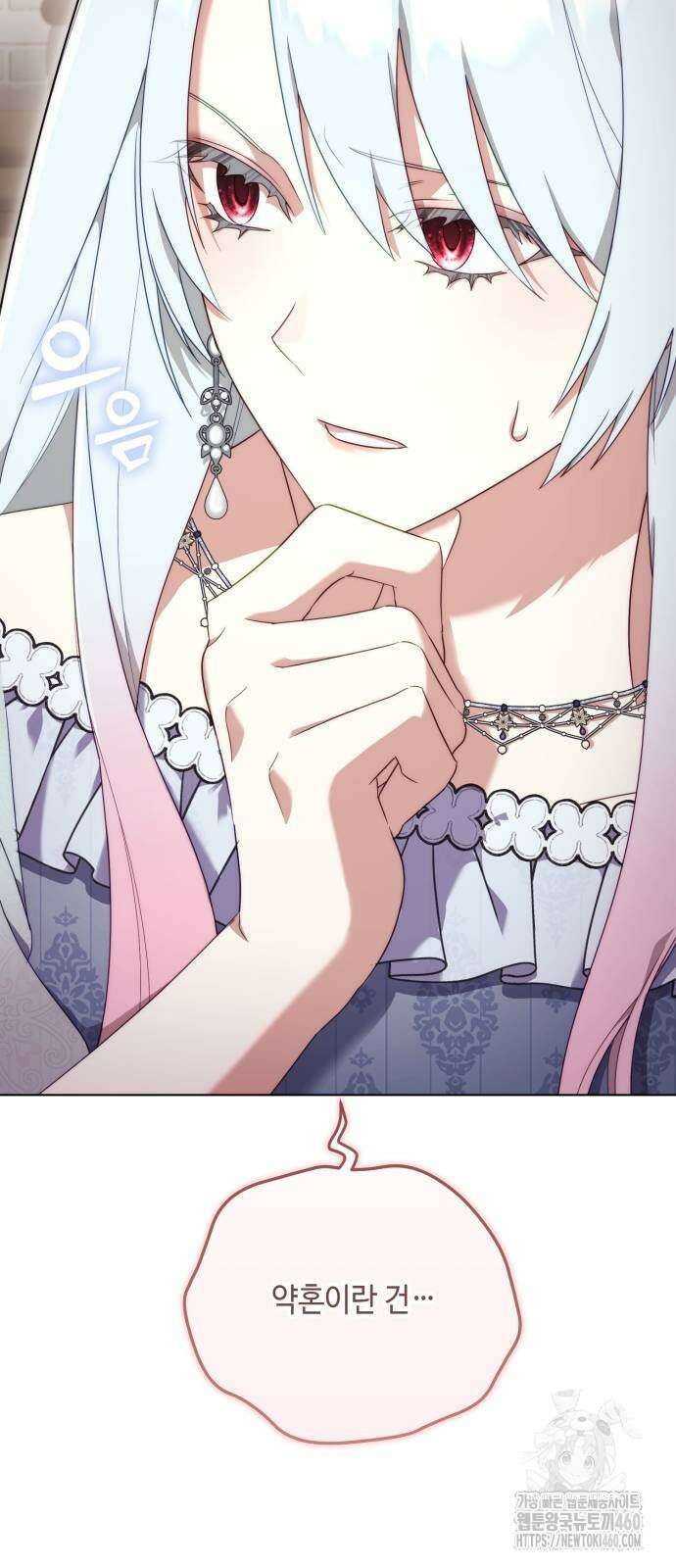 레벨 999 흑막 공녀가 되었다 37화 곡창지대(14) 10