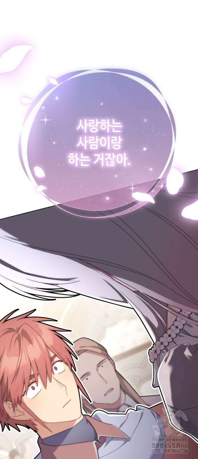 레벨 999 흑막 공녀가 되었다 37화 곡창지대(14) 11