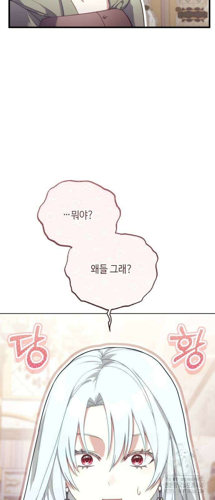 레벨 999 흑막 공녀가 되었다 37화 곡창지대(14) 15