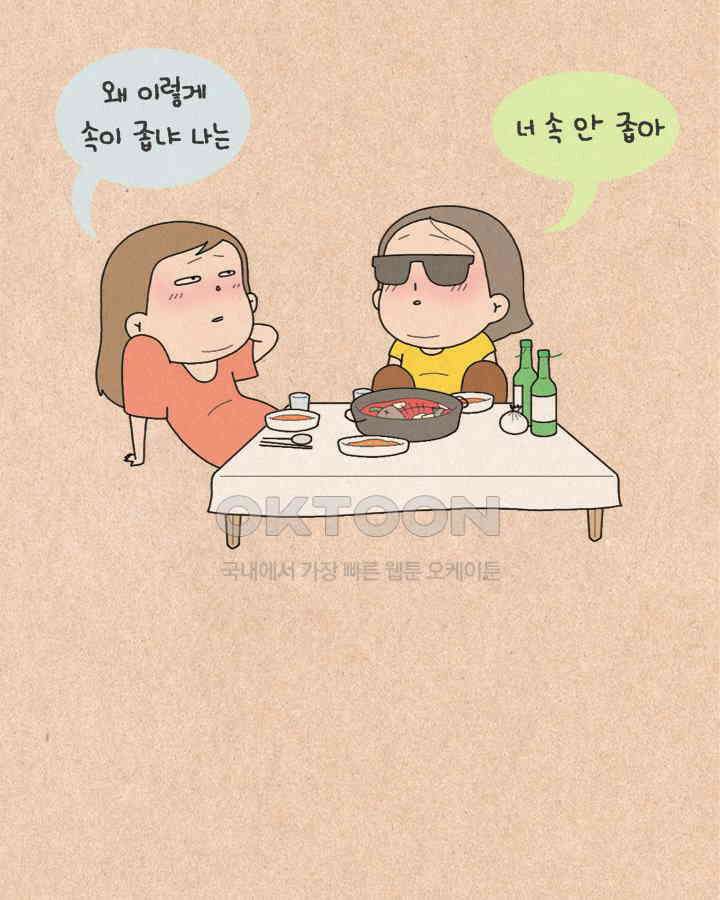 퀴퀴한 일기 ＃207．소인배 6