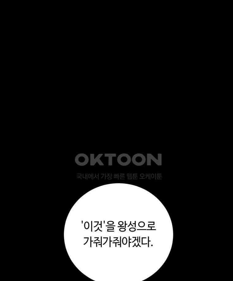 이클립스 [카카페] 2부 34． 폭풍의 눈(2) 1