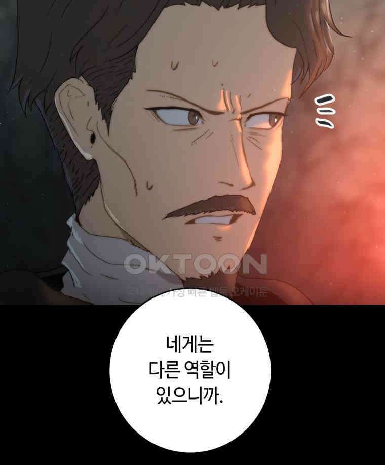 이클립스 [카카페] 2부 34． 폭풍의 눈(2) 8
