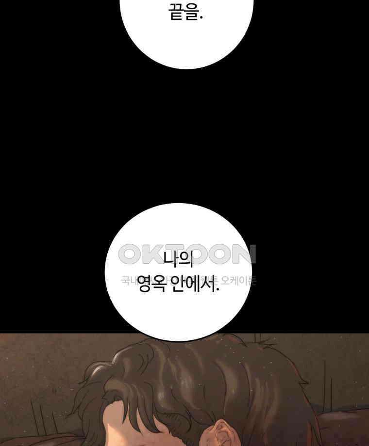 이클립스 [카카페] 2부 34． 폭풍의 눈(2) 12