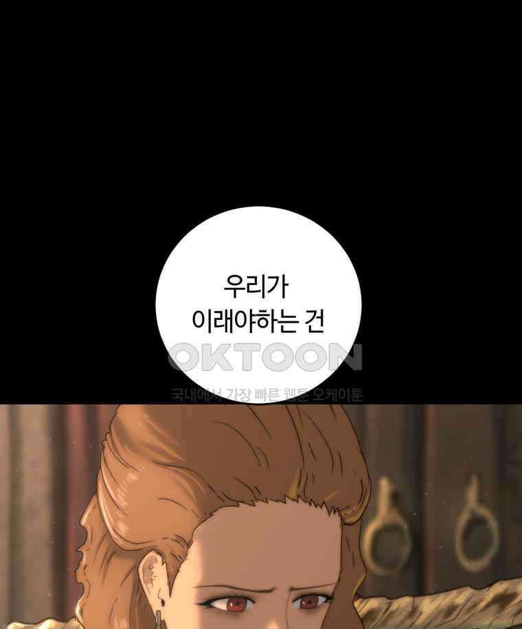 이클립스 [카카페] 2부 34． 폭풍의 눈(2) 17