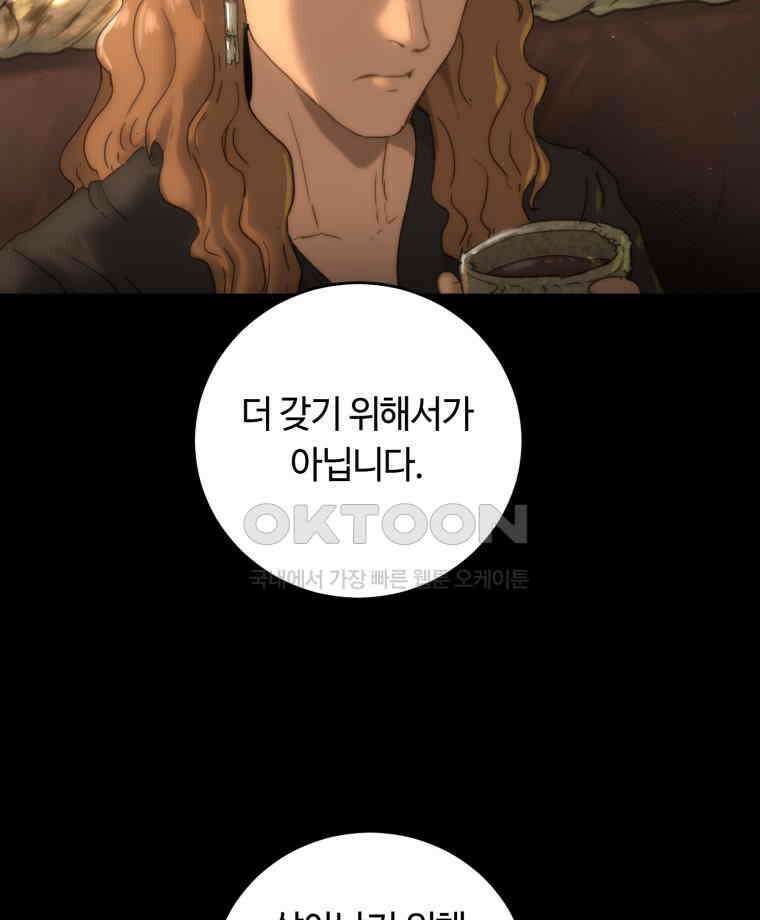 이클립스 [카카페] 2부 34． 폭풍의 눈(2) 18