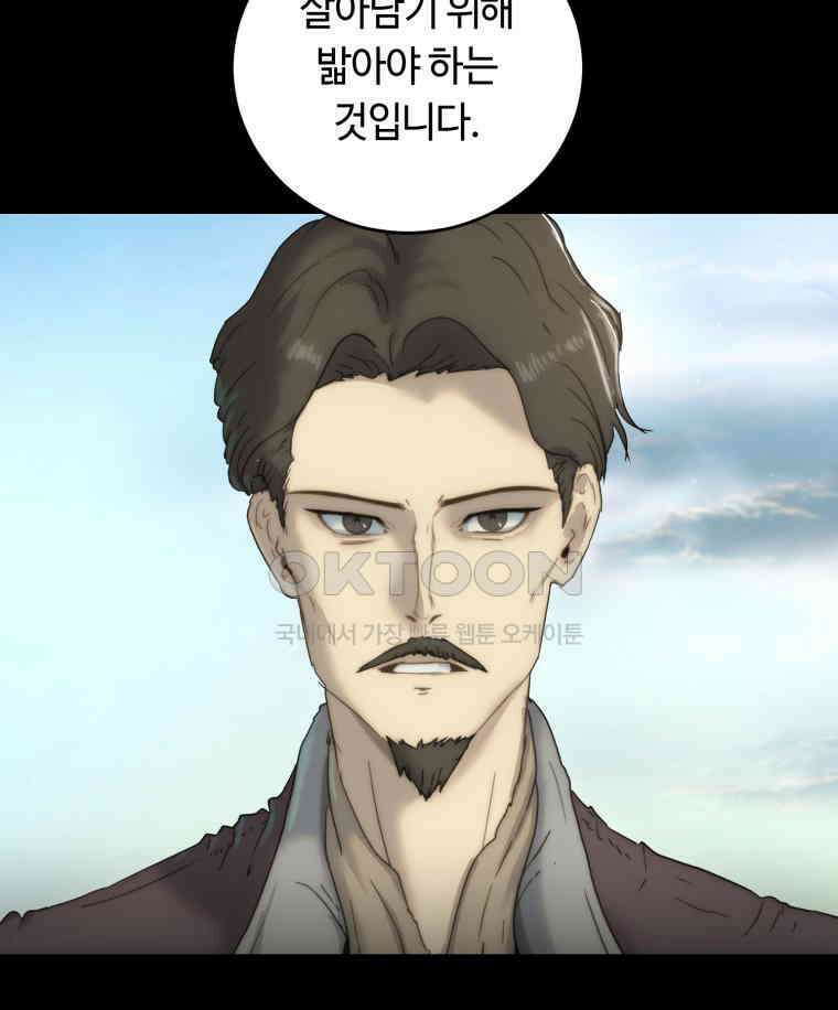 이클립스 [카카페] 2부 34． 폭풍의 눈(2) 19