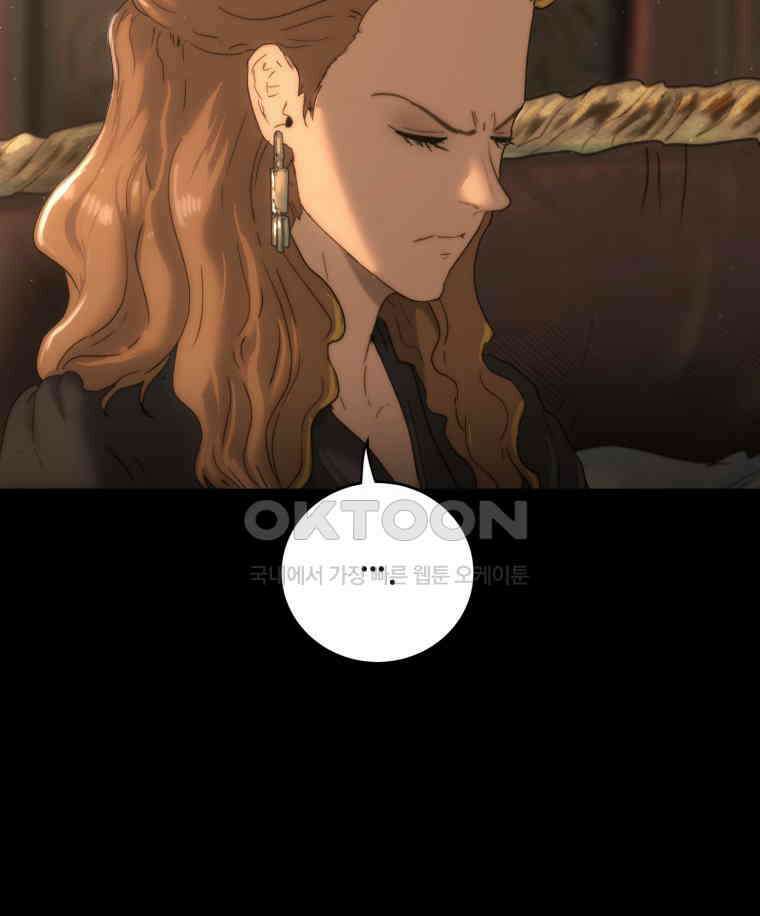 이클립스 [카카페] 2부 34． 폭풍의 눈(2) 21