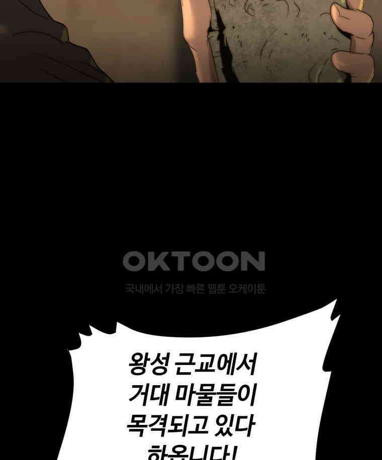이클립스 [카카페] 2부 34． 폭풍의 눈(2) 23