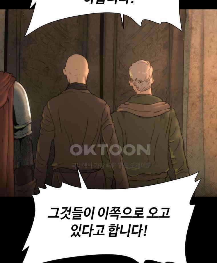 이클립스 [카카페] 2부 34． 폭풍의 눈(2) 24