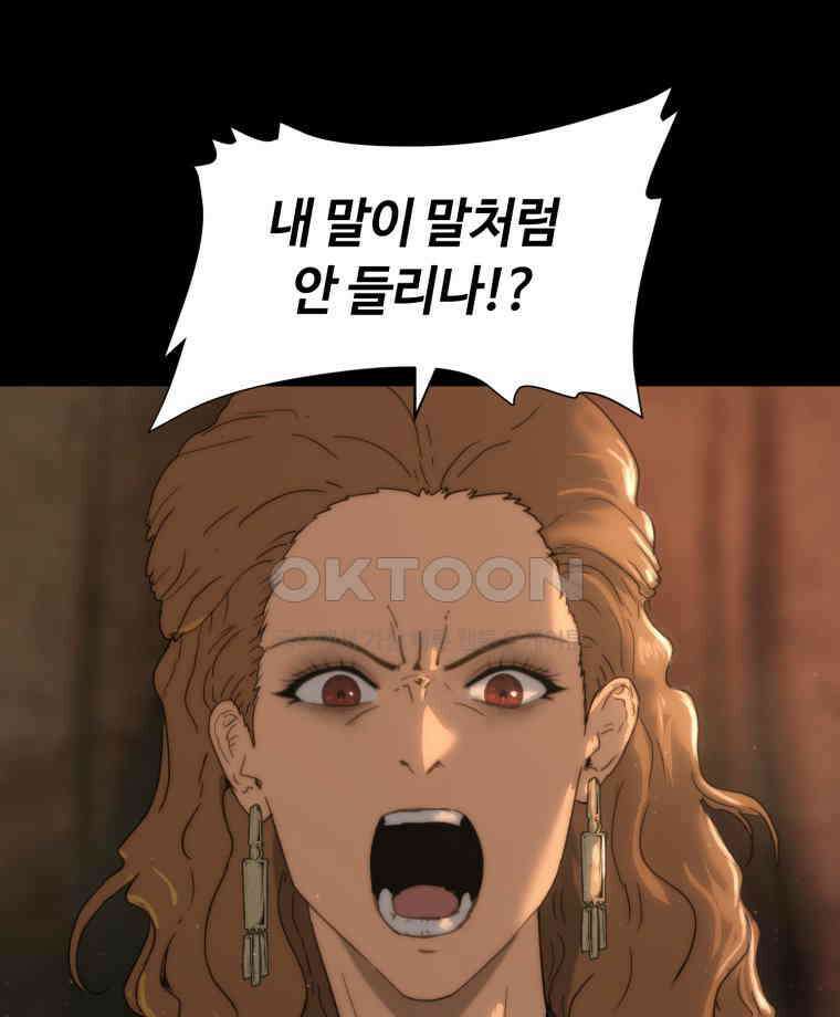 이클립스 [카카페] 2부 34． 폭풍의 눈(2) 30