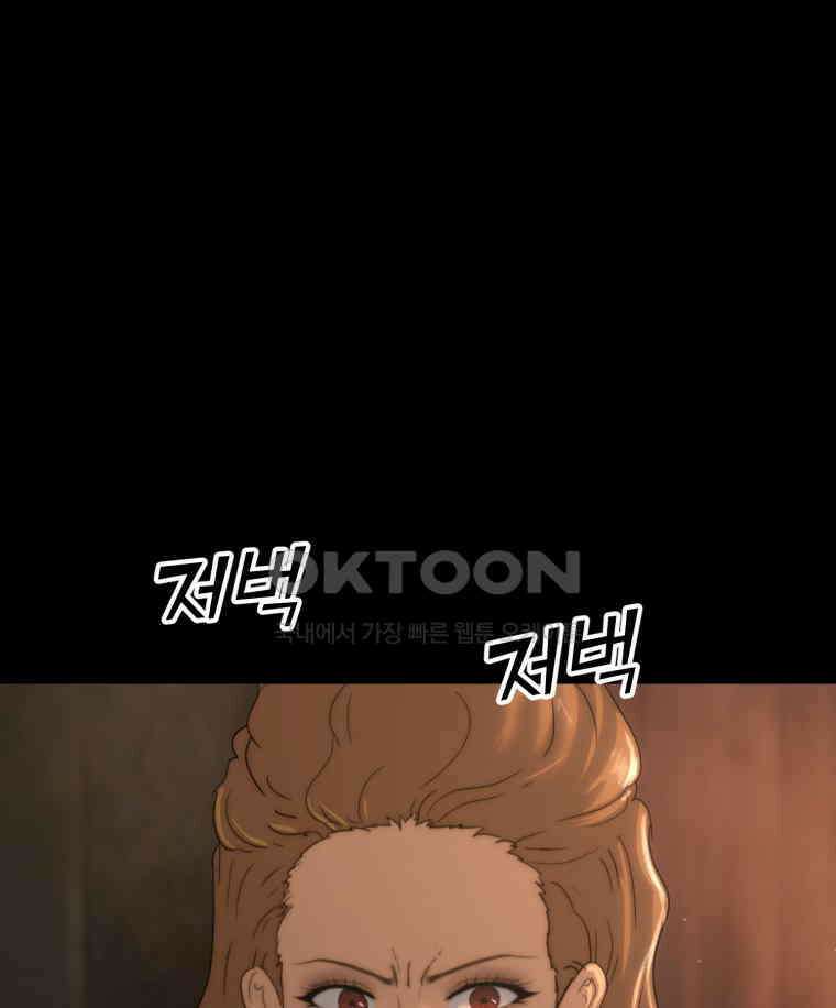이클립스 [카카페] 2부 34． 폭풍의 눈(2) 33