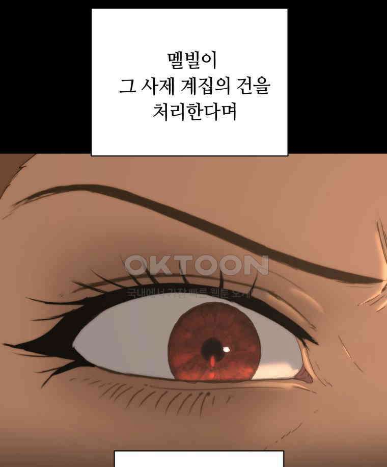 이클립스 [카카페] 2부 34． 폭풍의 눈(2) 35