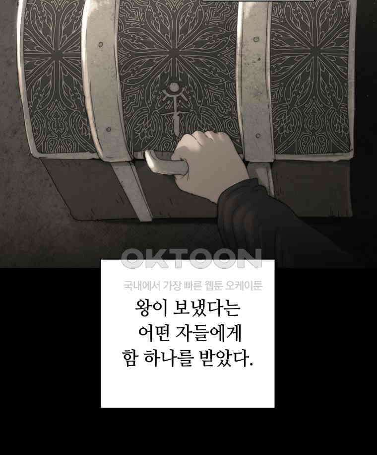 이클립스 [카카페] 2부 34． 폭풍의 눈(2) 37