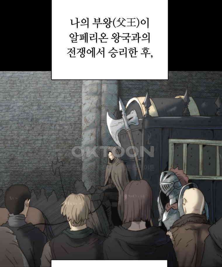 이클립스 [카카페] 2부 34． 폭풍의 눈(2) 43