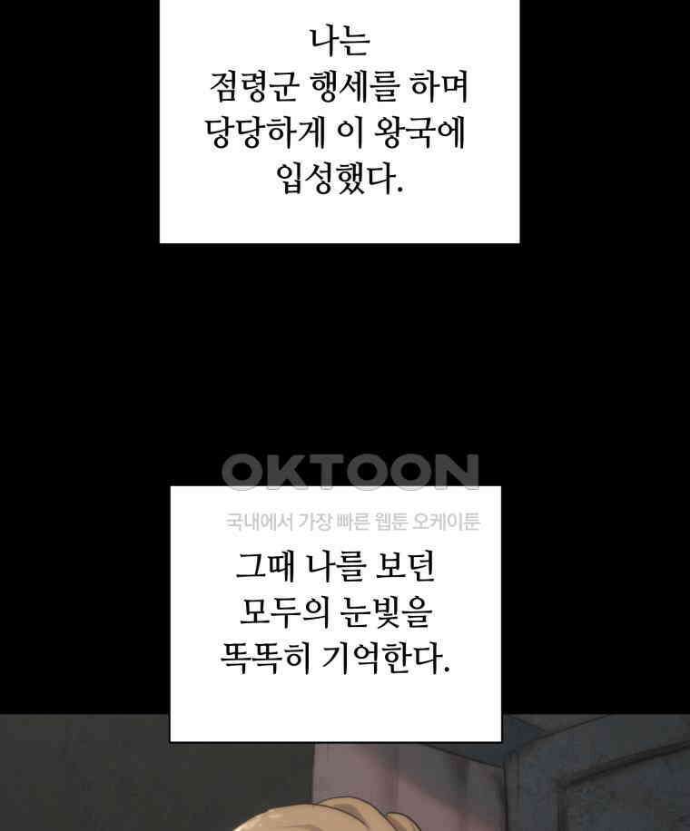 이클립스 [카카페] 2부 34． 폭풍의 눈(2) 44