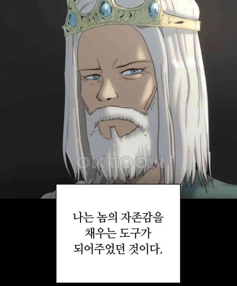 이클립스 [카카페] 2부 34． 폭풍의 눈(2) 61