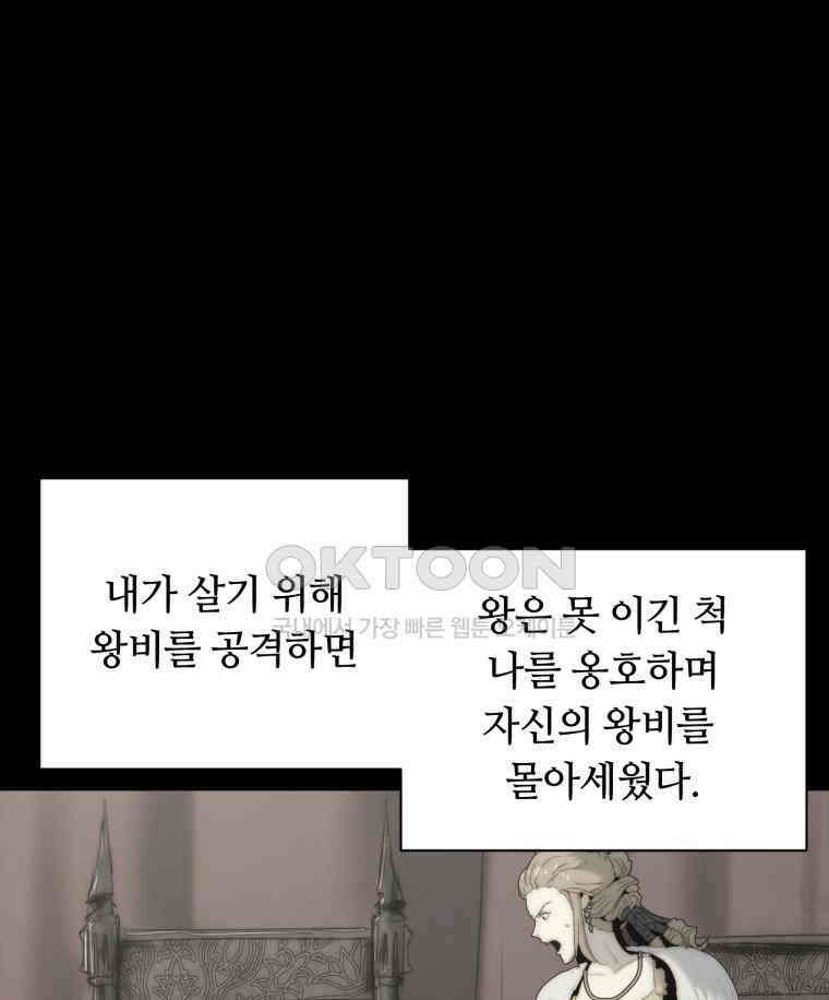 이클립스 [카카페] 2부 34． 폭풍의 눈(2) 65