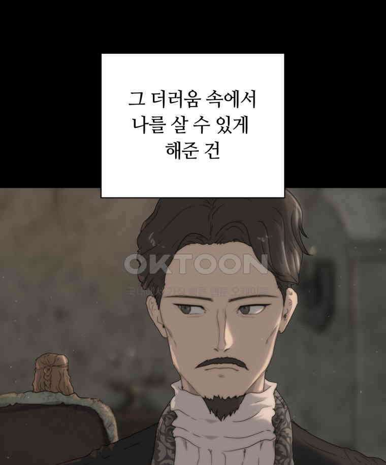 이클립스 [카카페] 2부 34． 폭풍의 눈(2) 67