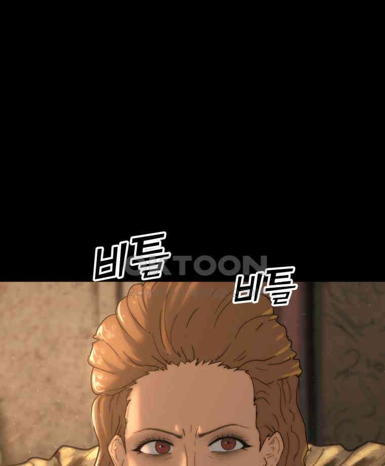 이클립스 [카카페] 2부 34． 폭풍의 눈(2) 78