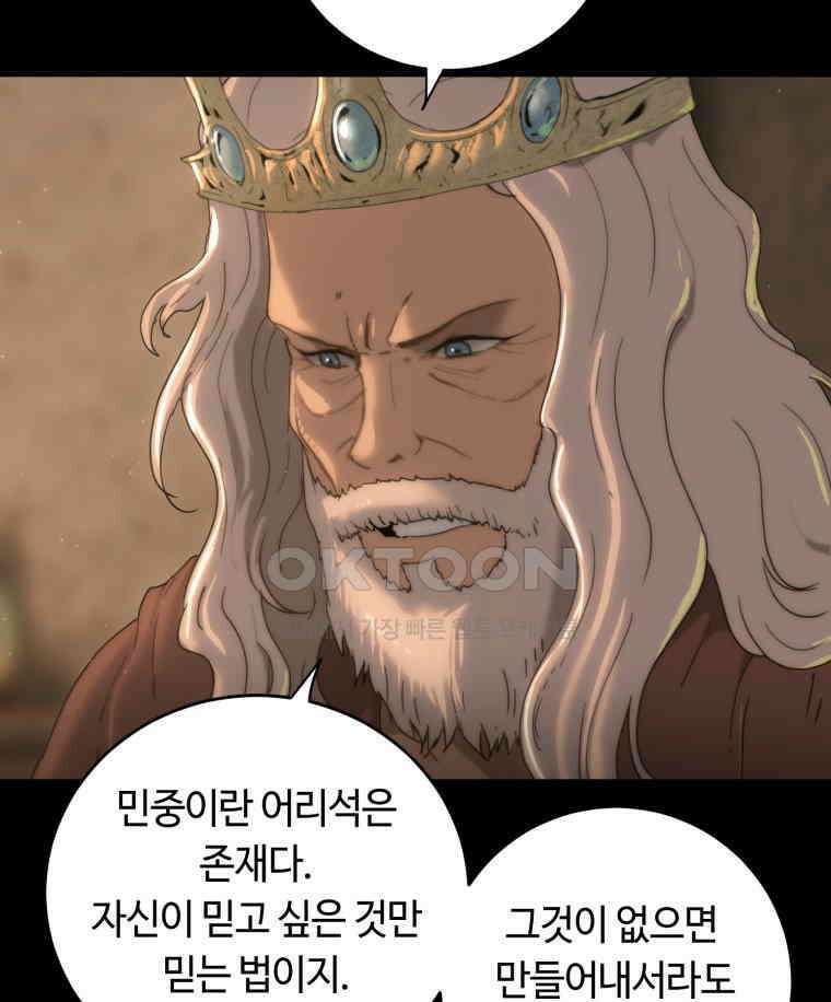 이클립스 [카카페] 2부 34． 폭풍의 눈(2) 85