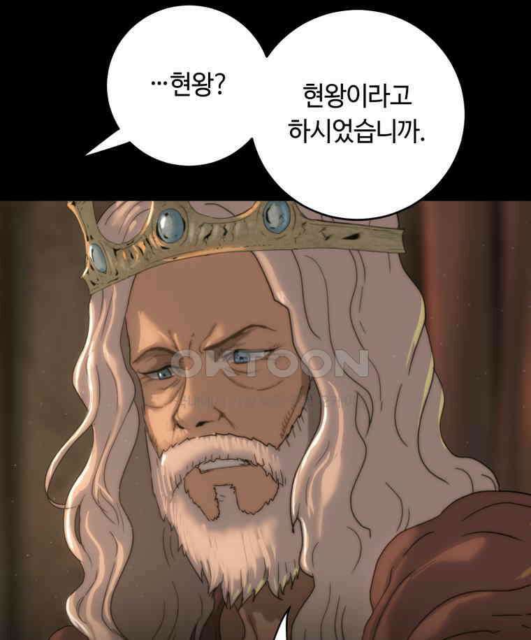 이클립스 [카카페] 2부 34． 폭풍의 눈(2) 88