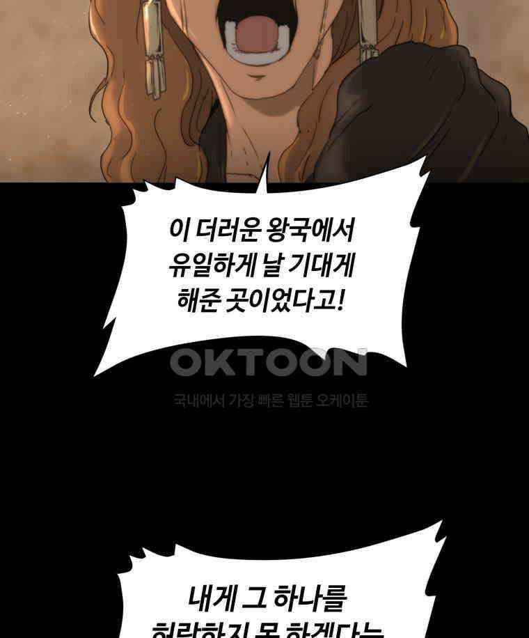 이클립스 [카카페] 2부 34． 폭풍의 눈(2) 100
