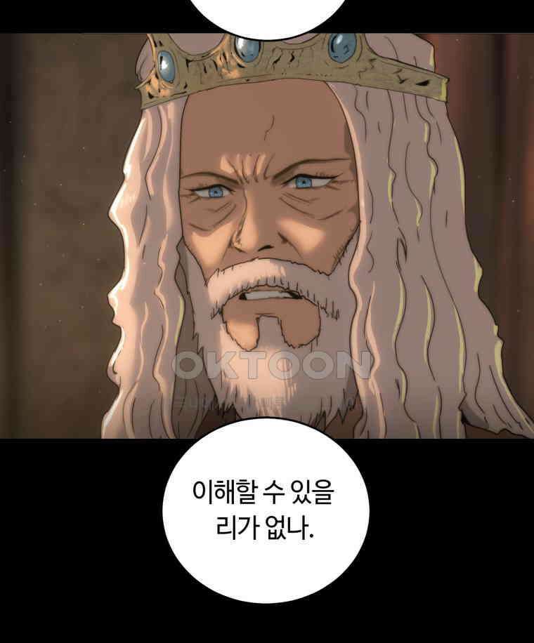 이클립스 [카카페] 2부 34． 폭풍의 눈(2) 106