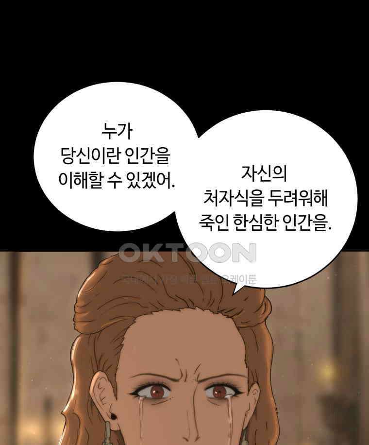 이클립스 [카카페] 2부 34． 폭풍의 눈(2) 107