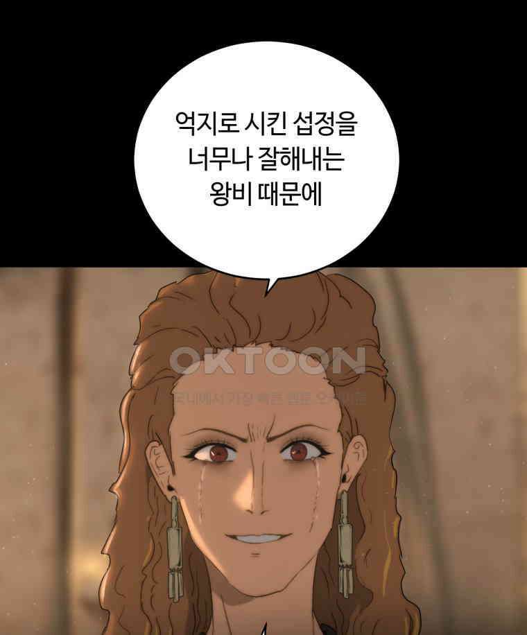 이클립스 [카카페] 2부 34． 폭풍의 눈(2) 112