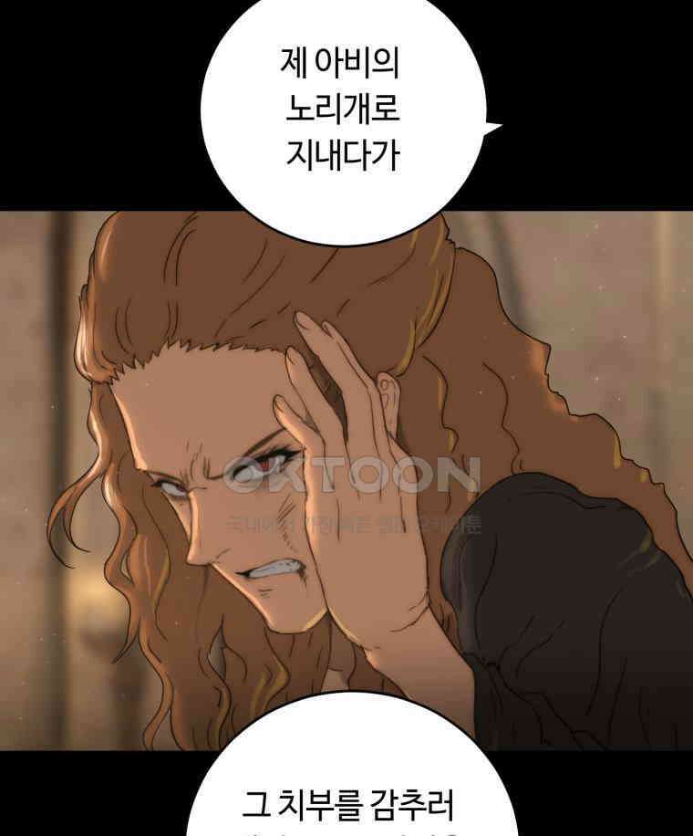 이클립스 [카카페] 2부 34． 폭풍의 눈(2) 117