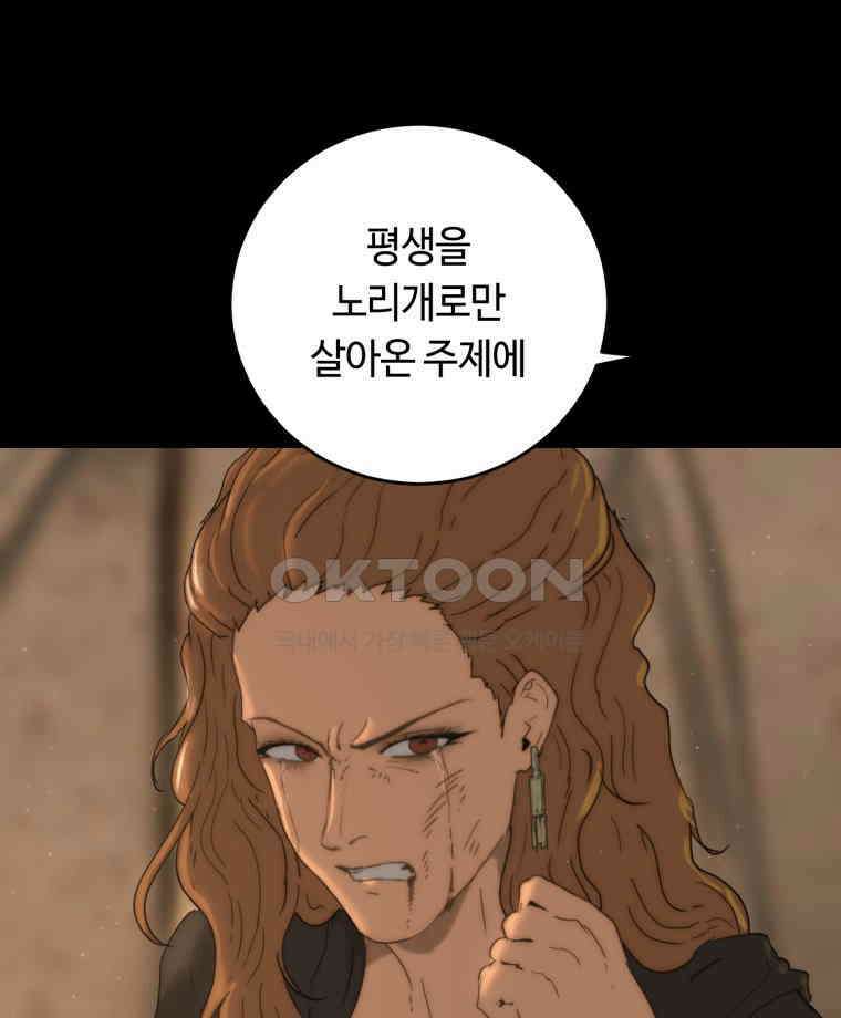 이클립스 [카카페] 2부 34． 폭풍의 눈(2) 120