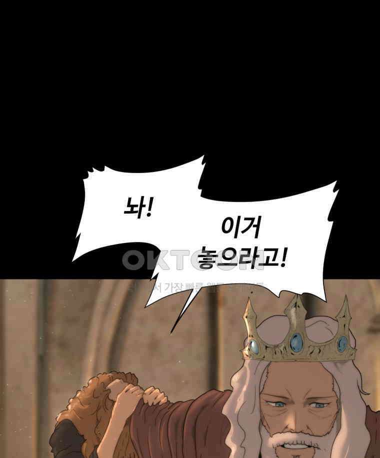 이클립스 [카카페] 2부 34． 폭풍의 눈(2) 123