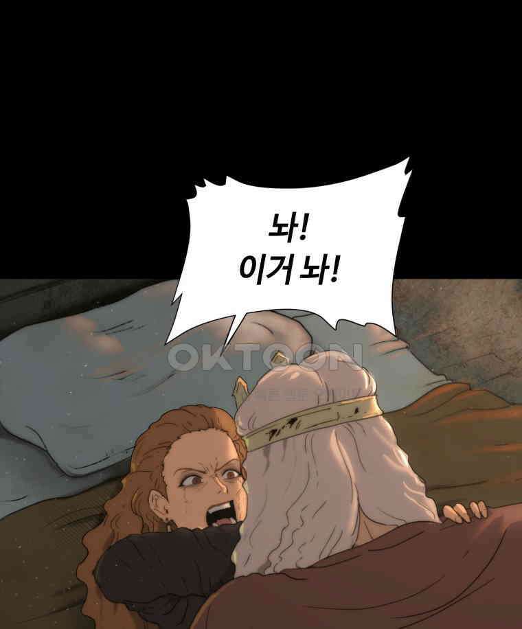 이클립스 [카카페] 2부 34． 폭풍의 눈(2) 128