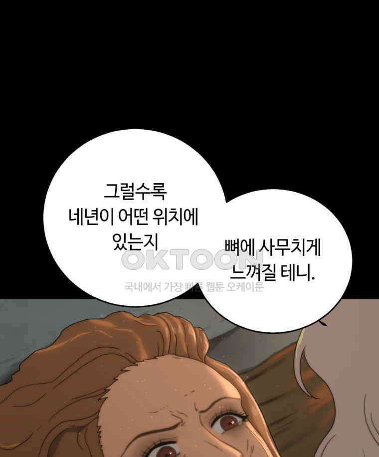 이클립스 [카카페] 2부 34． 폭풍의 눈(2) 131