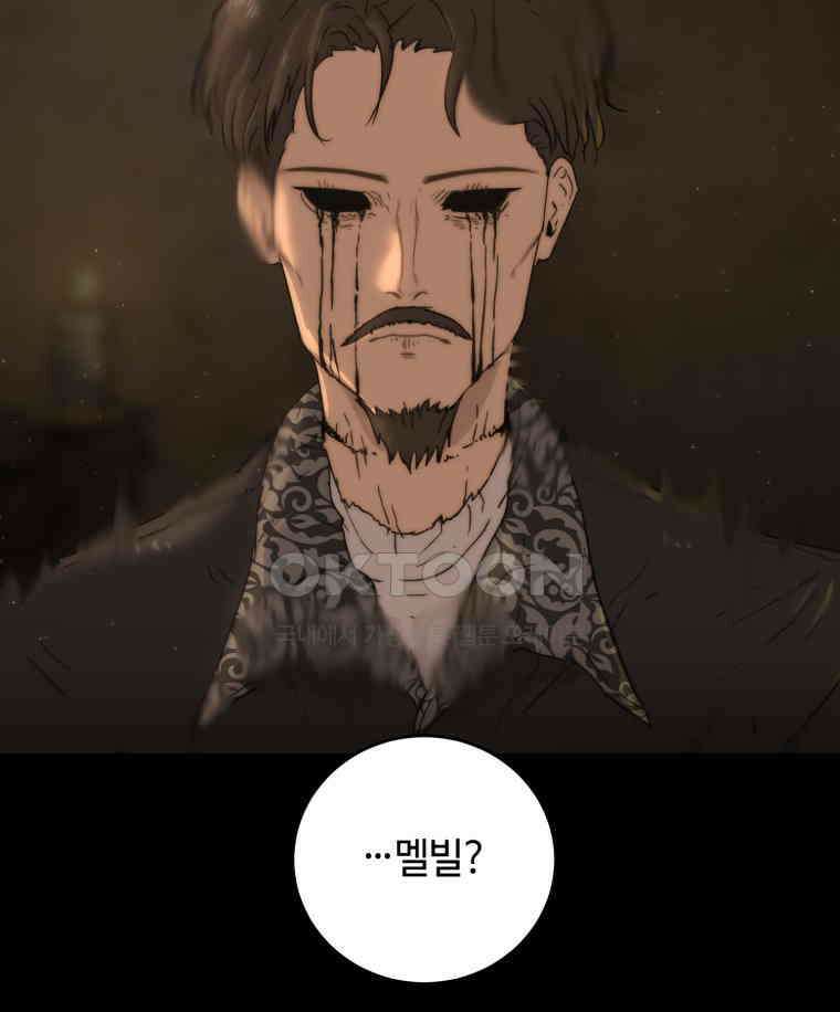 이클립스 [카카페] 2부 34． 폭풍의 눈(2) 143