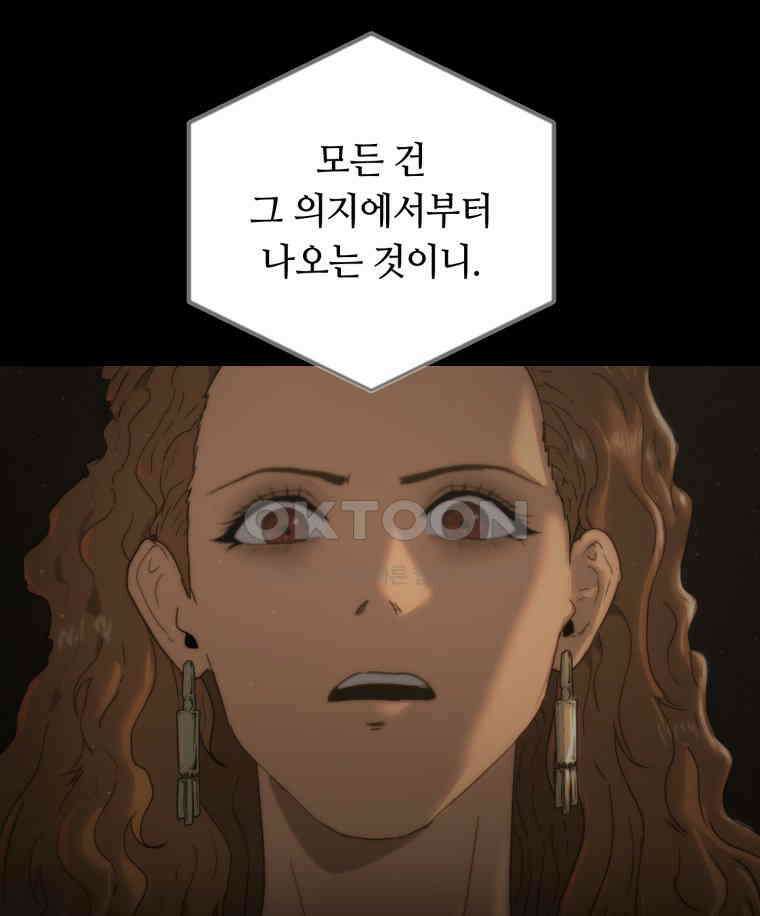 이클립스 [카카페] 2부 34． 폭풍의 눈(2) 149