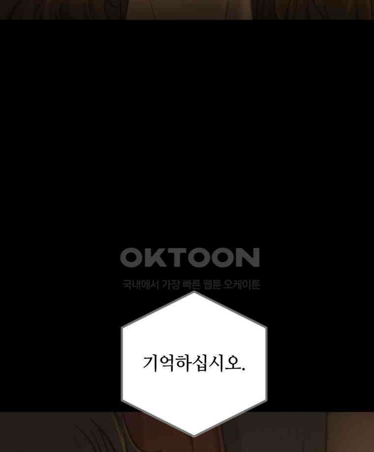 이클립스 [카카페] 2부 34． 폭풍의 눈(2) 150