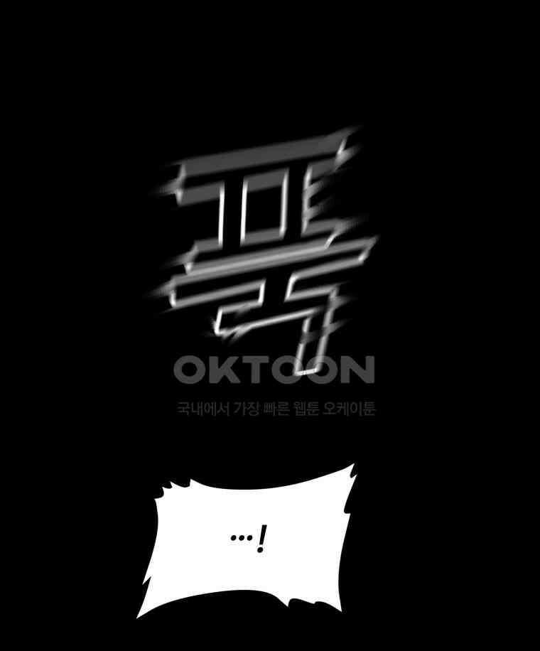 이클립스 [카카페] 2부 34． 폭풍의 눈(2) 154