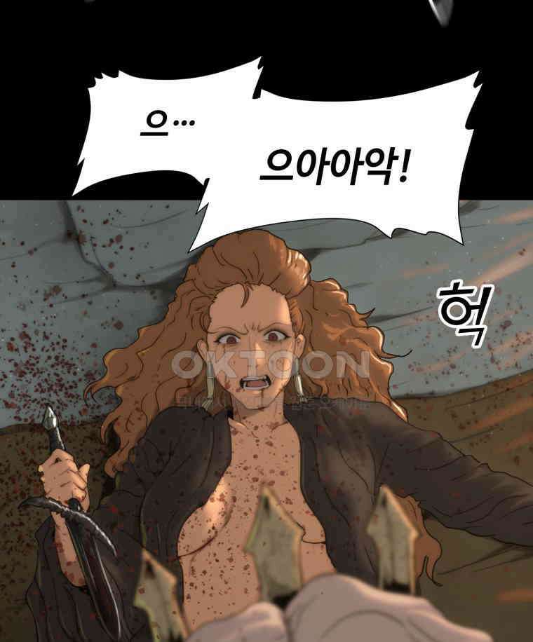 이클립스 [카카페] 2부 34． 폭풍의 눈(2) 160