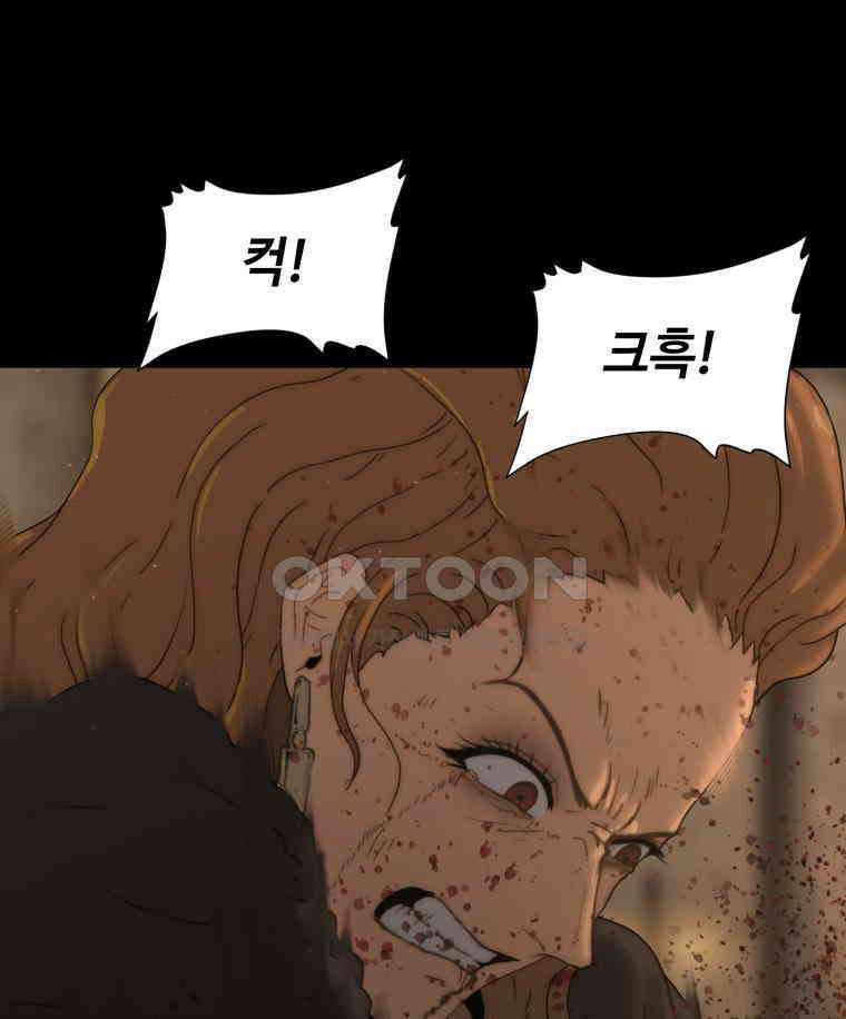 이클립스 [카카페] 2부 34． 폭풍의 눈(2) 165