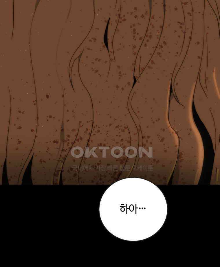 이클립스 [카카페] 2부 34． 폭풍의 눈(2) 174