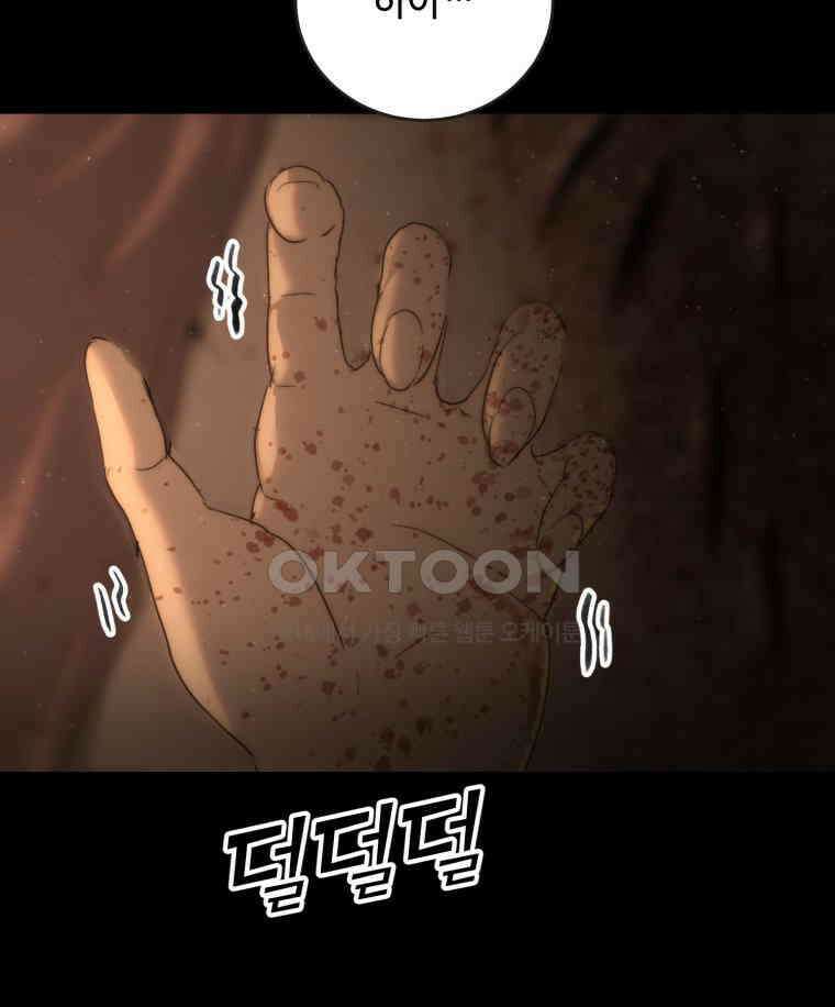 이클립스 [카카페] 2부 34． 폭풍의 눈(2) 177