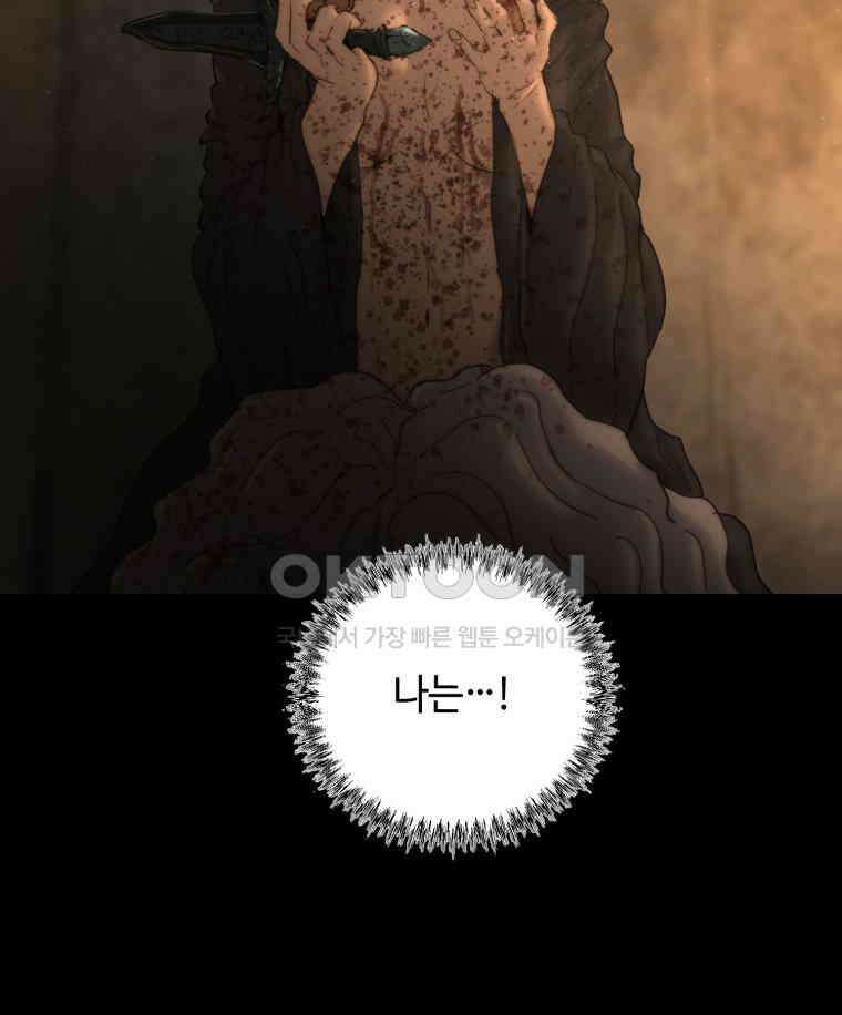 이클립스 [카카페] 2부 34． 폭풍의 눈(2) 179