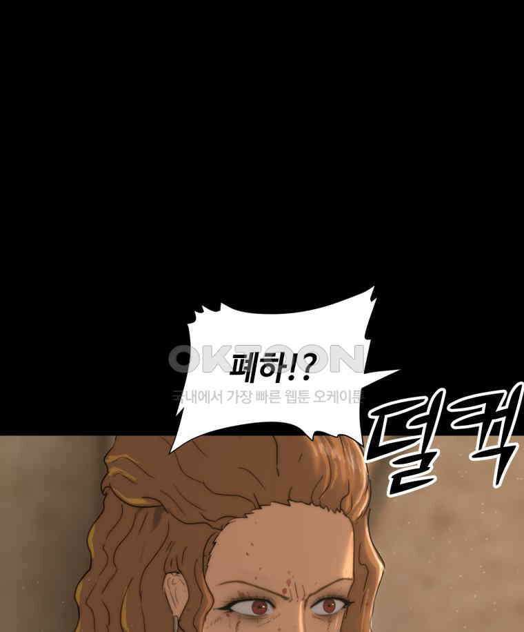 이클립스 [카카페] 2부 34． 폭풍의 눈(2) 183