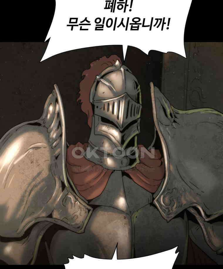이클립스 [카카페] 2부 34． 폭풍의 눈(2) 185