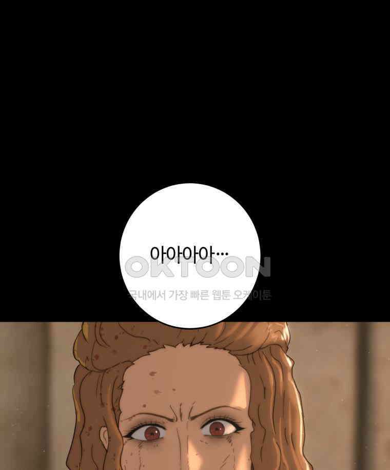 이클립스 [카카페] 2부 34． 폭풍의 눈(2) 191