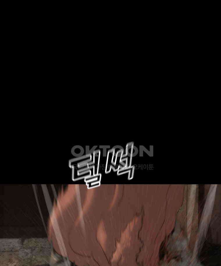 이클립스 [카카페] 2부 34． 폭풍의 눈(2) 194