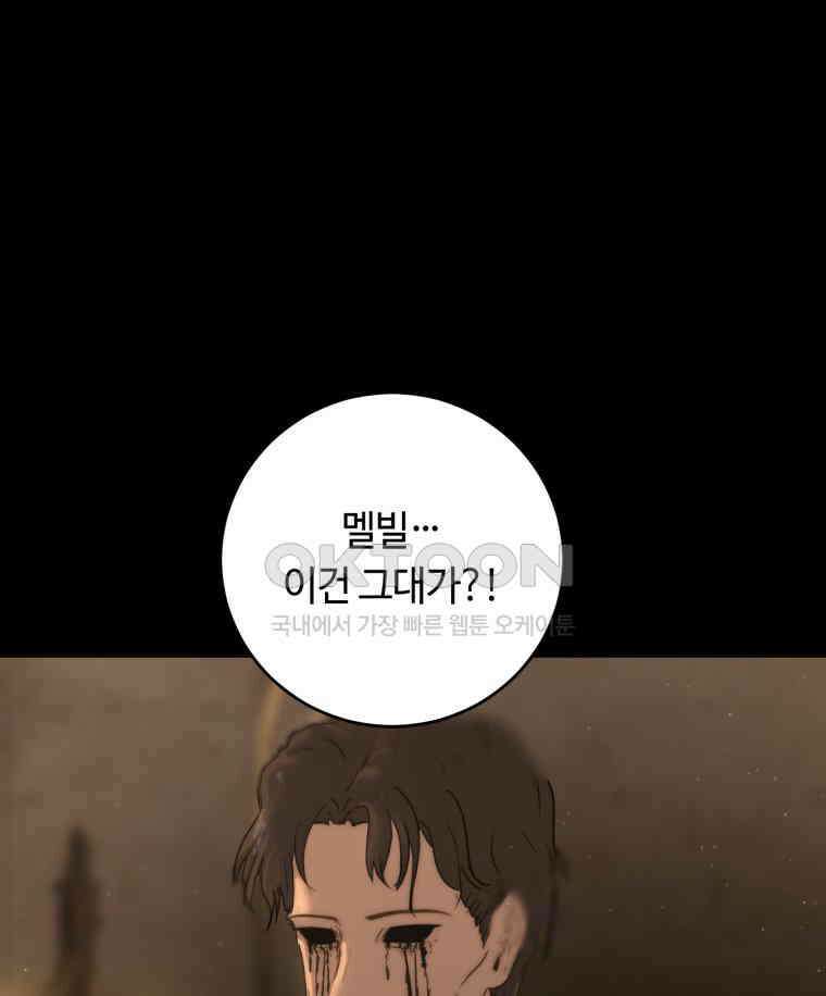 이클립스 [카카페] 2부 34． 폭풍의 눈(2) 199